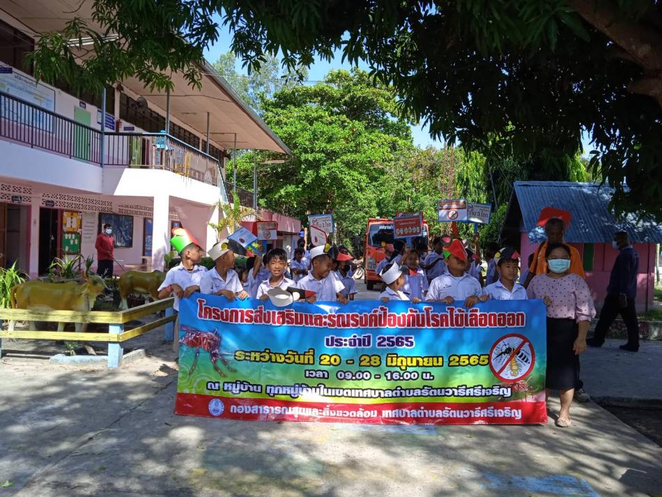 กองสาธารณสุขและสิ่งแวดล้อมออกพื้นที่พ่นหมอกควันกำจัดลูกน้ำยุงลาย ประจำปี 2565