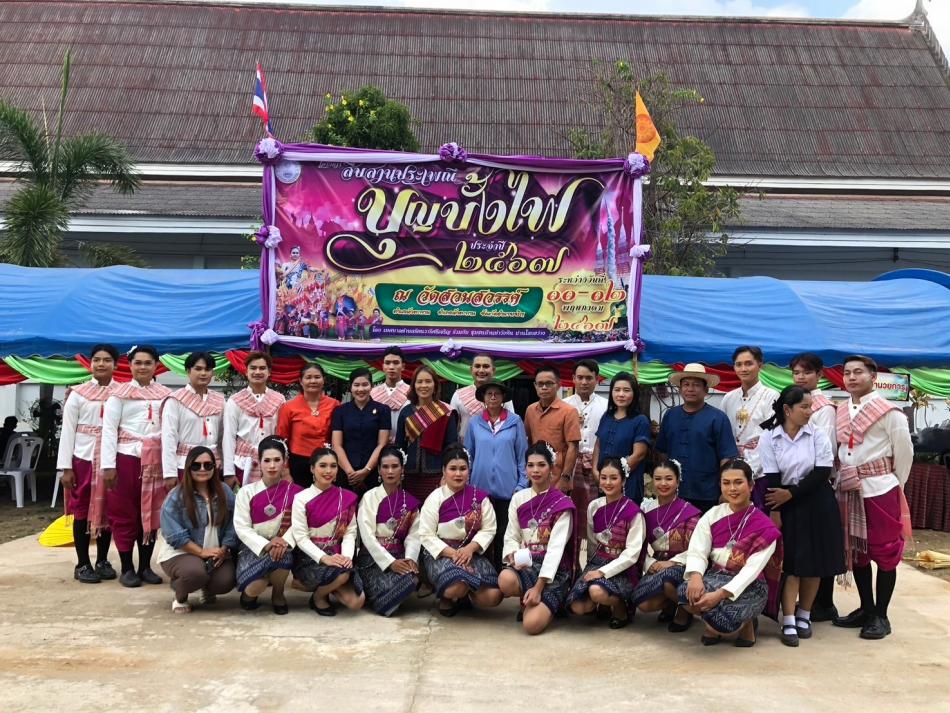 โครงการสืบสานประเพณีบุญบั้งไฟ  ประจำปี  2567