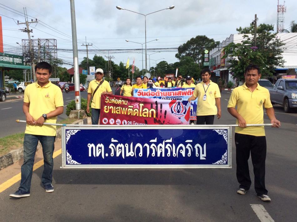 โครงการรณรงค์ต่อต้านยาเสพติดในวันยาเสพติดโลก (6 ภาพ)