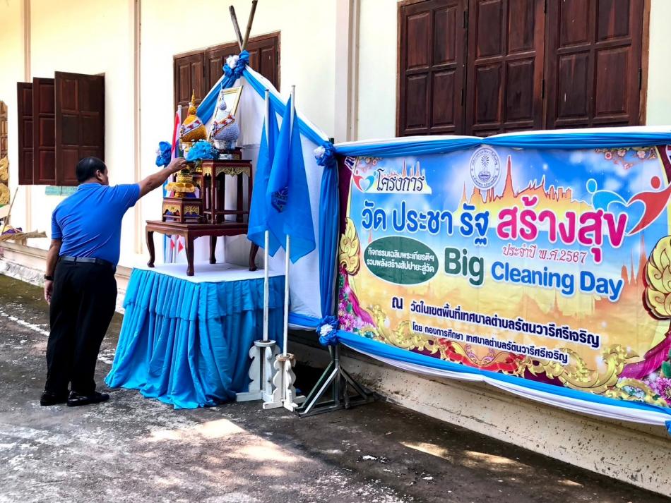 โครงการวัด ประชารัฐ สร้างสุขประจำปี 2567ที่บ้านหนองแสง